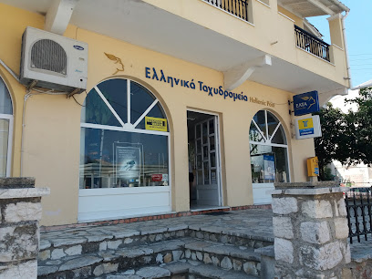 Ελληνικά Ταχυδρομεία (ΕΛΤΑ) - Κατάστημα Λευκίμμης