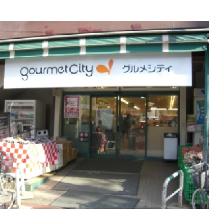 グルメシティ 東尾久店