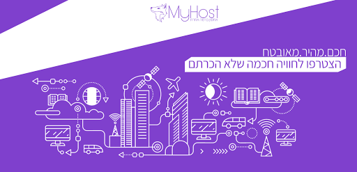 MyHost - אחסון אתרים