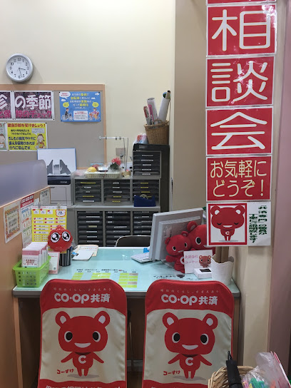 コープ共済カウンター 花小金井店
