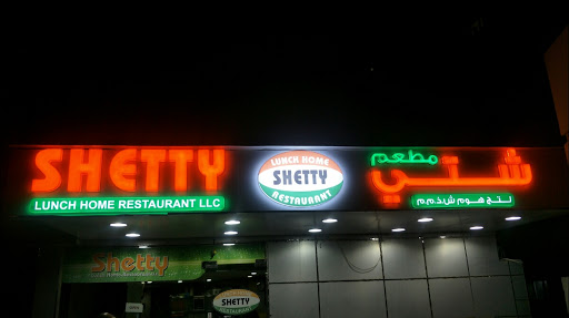 Shetty Lunch Home Restaurant LLC