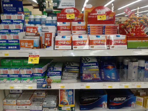 Korean Grocery Store «Hannam Chain», reviews and photos, 3030 Sepulveda Blvd, Torrance, CA 90505, USA