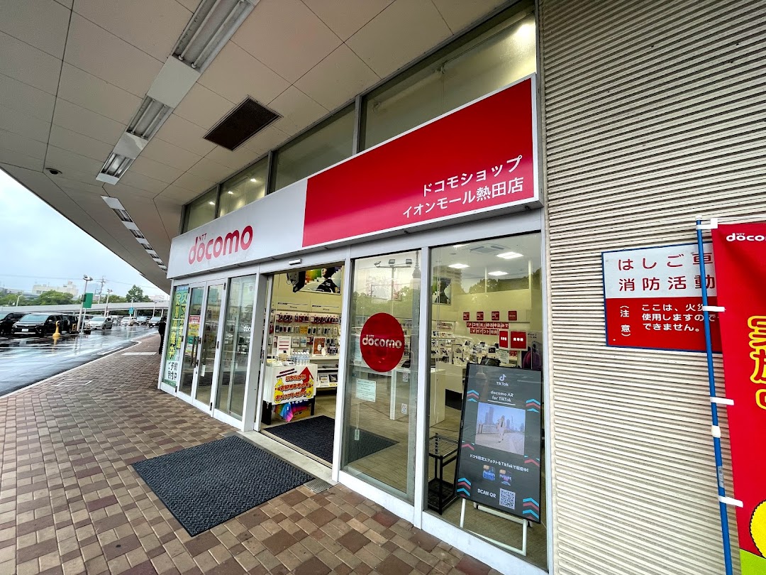 ドコモショップイオンモル熱田店