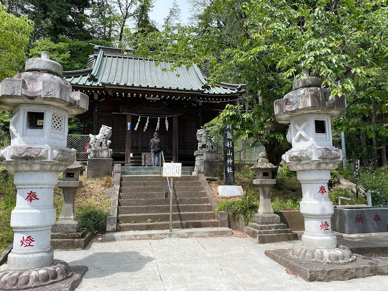 川島杉山神社