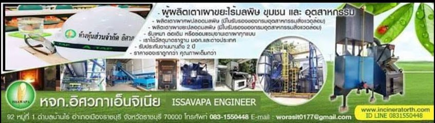 Issavapa engineer