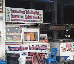 Aman Buriram Islamic Restaurant photo