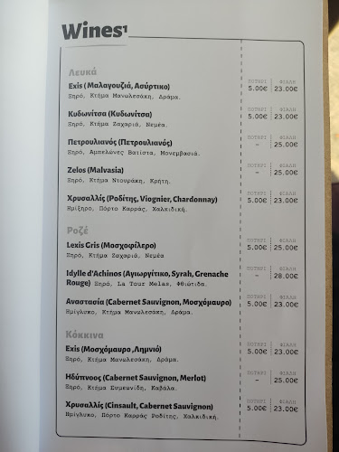 Bel Monto - Καφετέρια