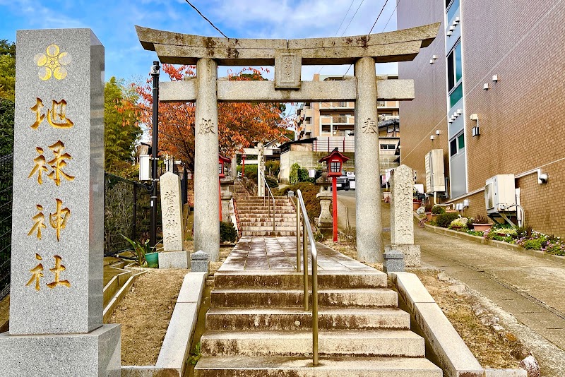 青木地禄神社