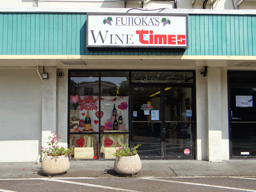 Fujioka's Wine Times