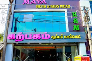 Karpagam SuperMarket ( Super market Store Wholesale Retailer Provision Shopping in Nagapattinam ) image