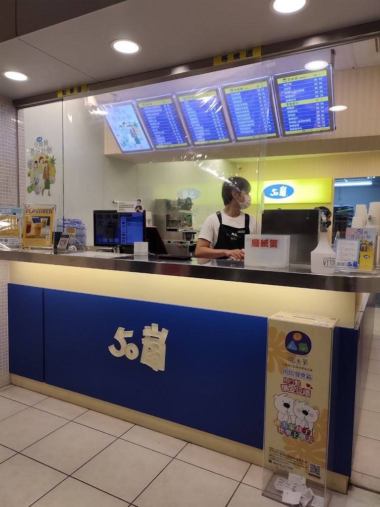 50嵐 嘉義民族二店 的照片