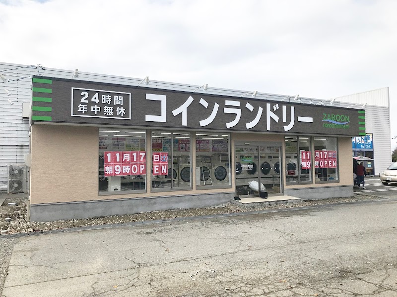 コインランドリーZABOON 野々市南店