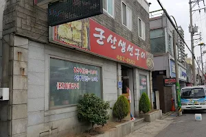 군산생선구이 image