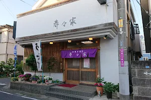 寿々家 宮代店（すずや） image