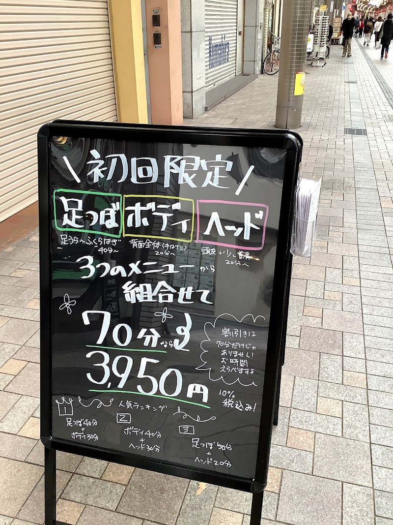 台湾式足つぼのhale 兵庫県神戸市中央区元町通 フット マッサージ店 グルコミ
