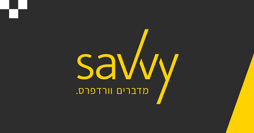 סאבי - פיתוח, עיצוב ובניית אתרי וורדפרס