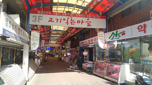 Majang Meat Market