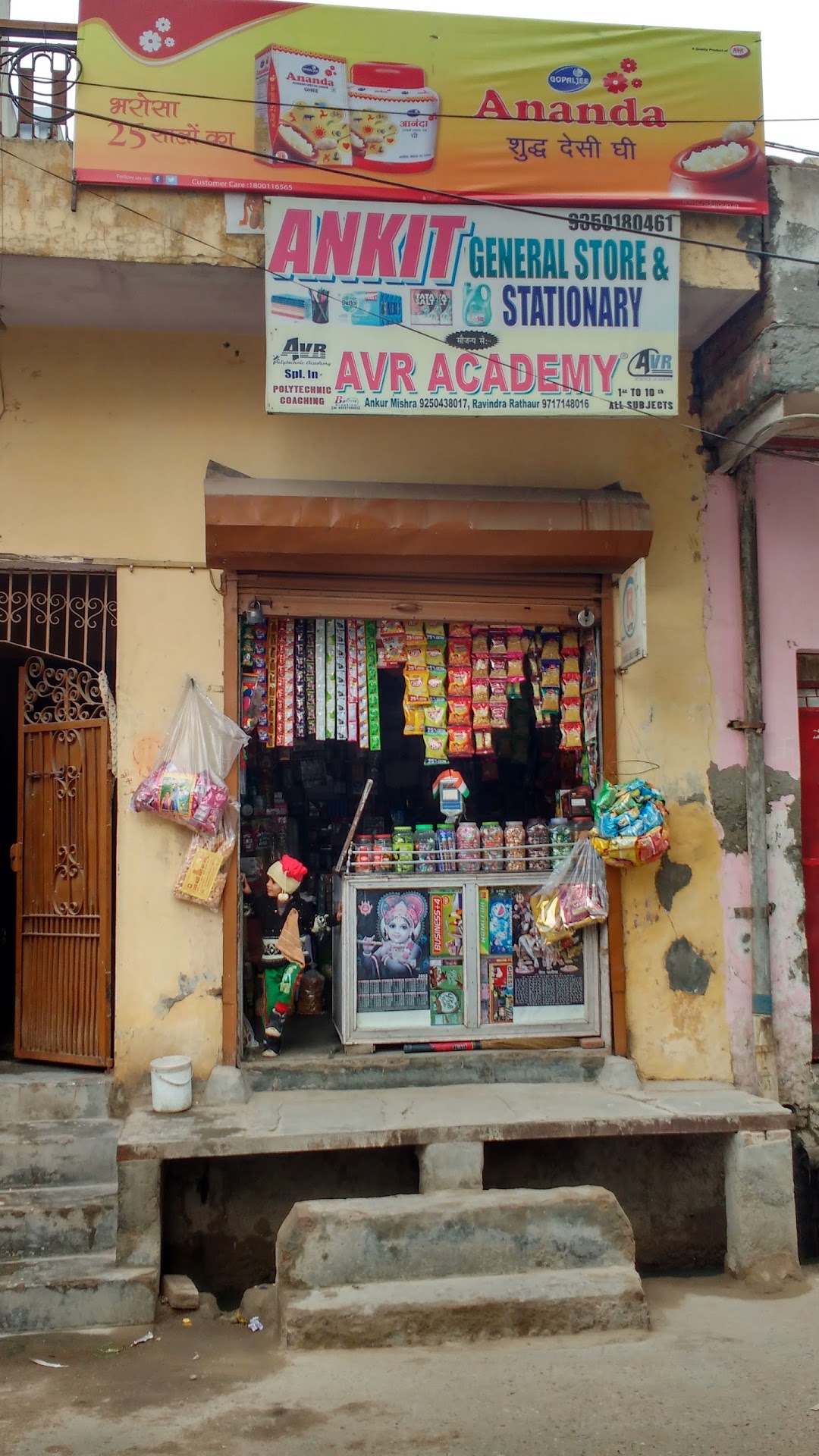 Ankit General Store