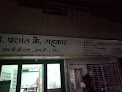 Dr. Gahukar Pathlogy Lab