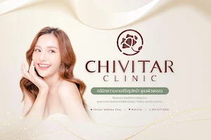 CHIVITAR ชีวิตาคลินิก image