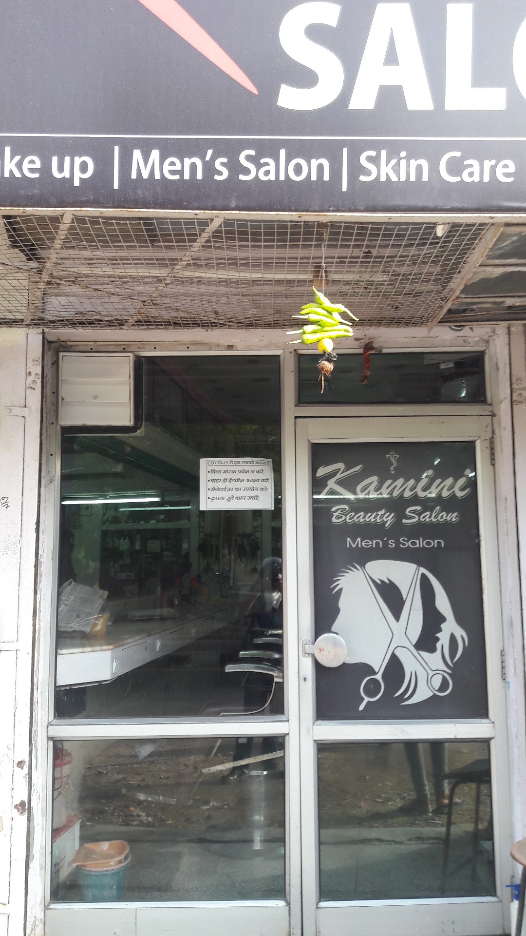 Kamini Beauty Saloon