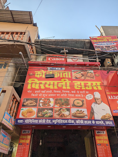 Kolkata royal biryani house - Restaurant in Chapra, Athasia , India