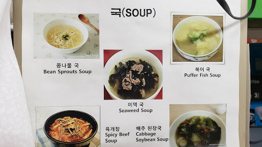 Korean Grocery Store «Arcadia Korea Market», reviews and photos, 171 Live Oak Ave # A, Arcadia, CA 91006, USA