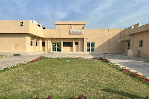 Khobar Clinic Ministry Of Health image