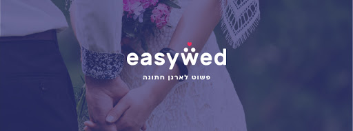 איזיווד - easywed ארגון חתונות