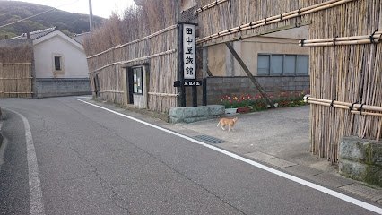 田中屋旅館