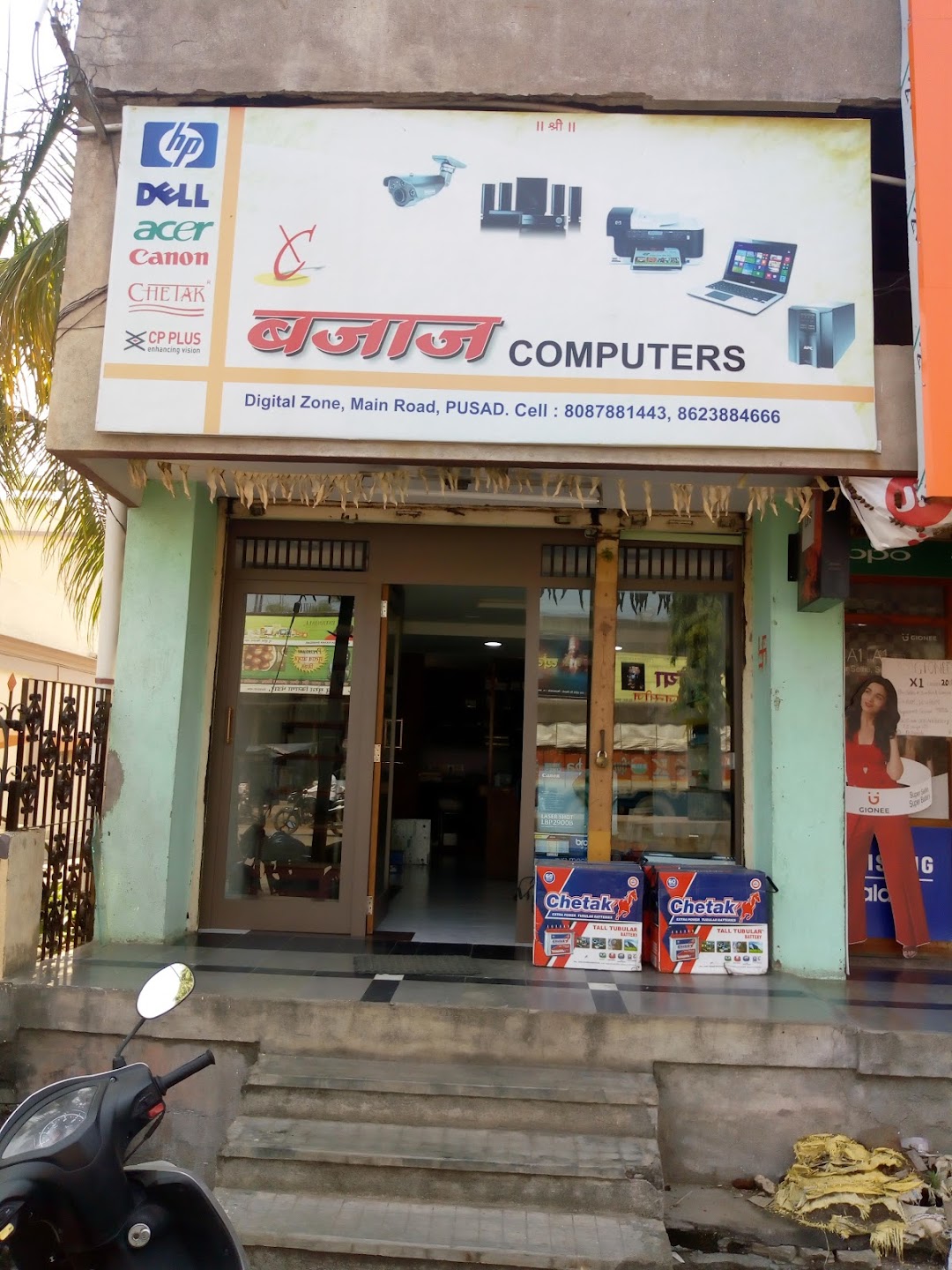 Bajaj Computers.