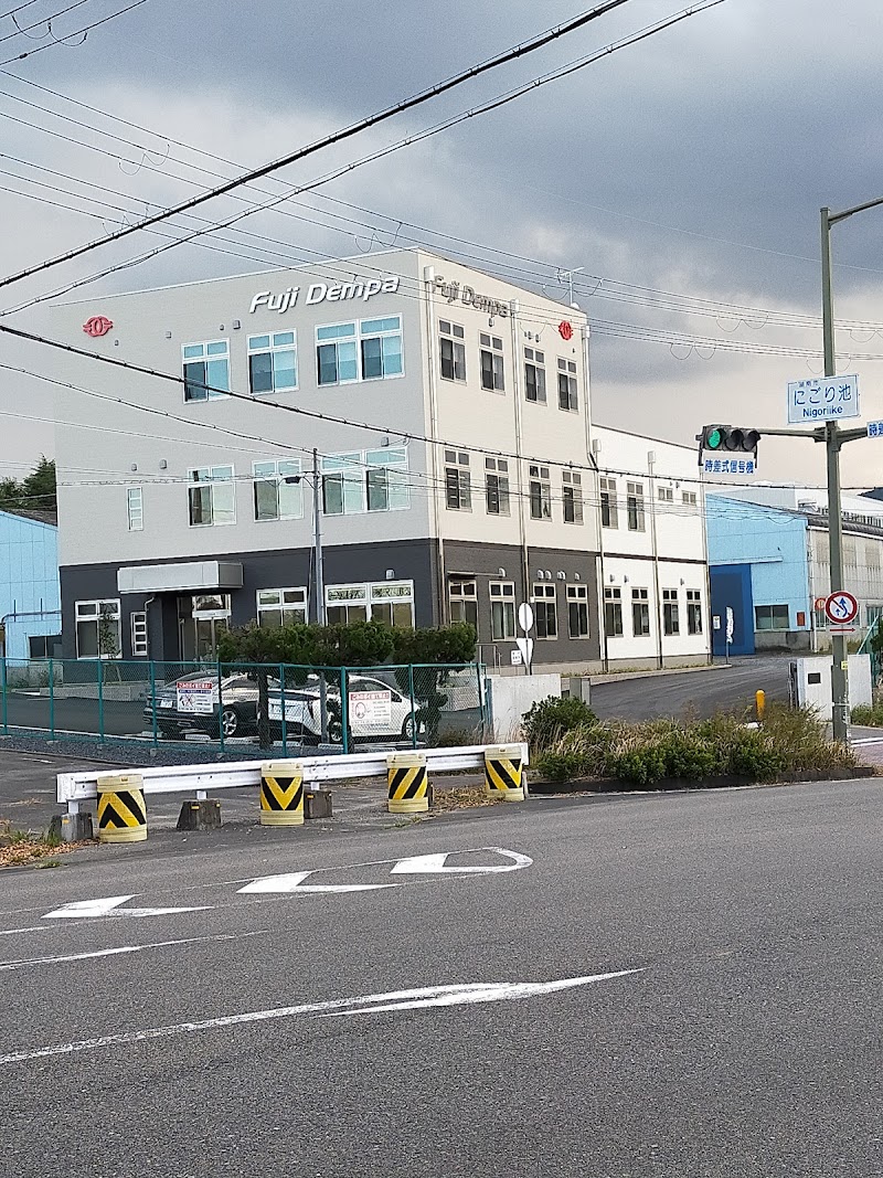 富士電波工業 滋賀工場