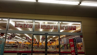 やまや 太田高林店