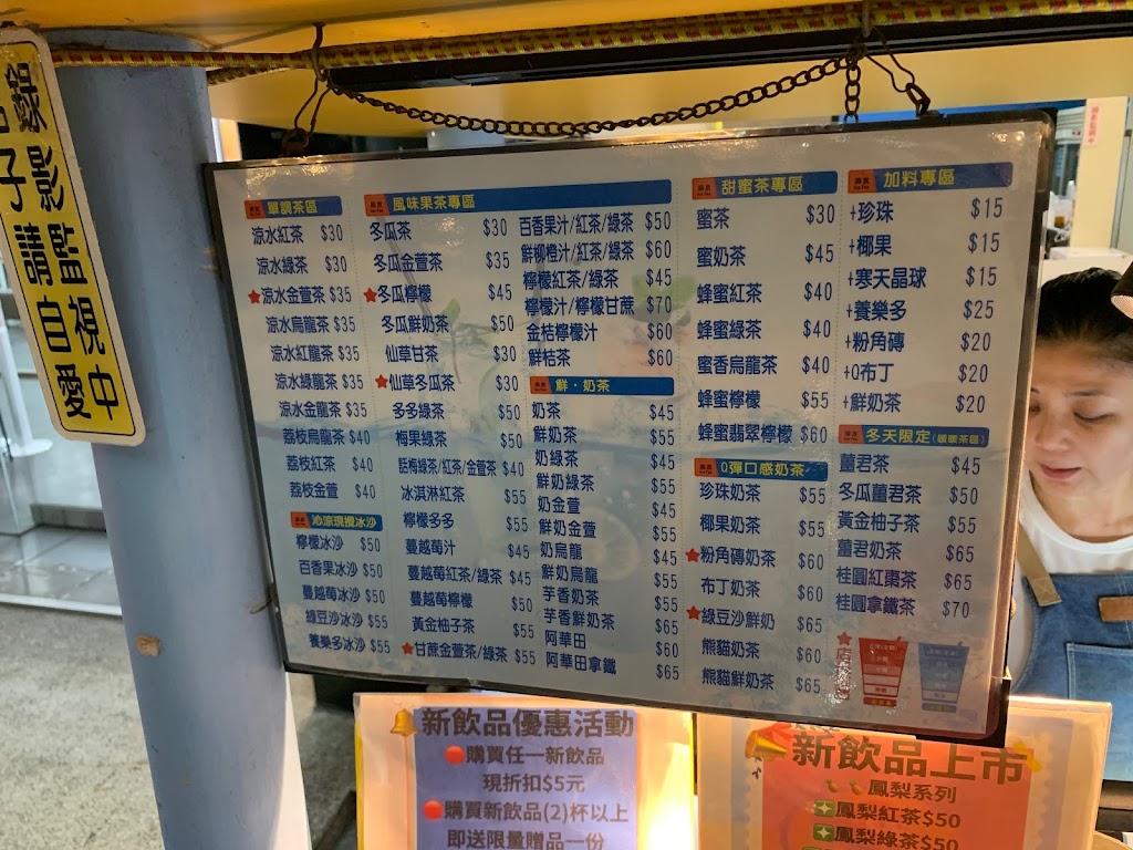 涼水茶舖 飲料店 的照片