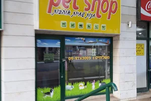 PET SHOP pet shop Ra'anana image