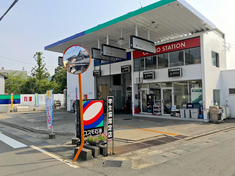 コスモ石油 川西SS / 川西石油店
