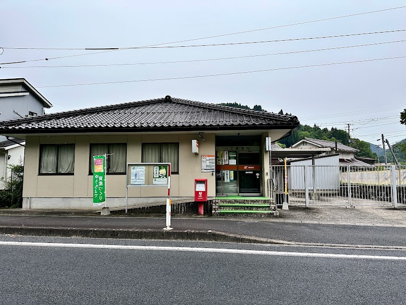 田井郵便局