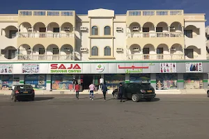 Saja Shopping Centre, Ibri image