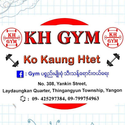 Gym ပစ္စည်းမျိုးစုံ� - 308 Yankin Street, Yangon, Myanmar (Burma)