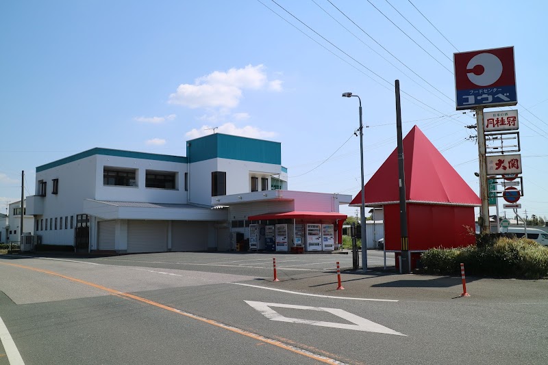 コウベ 北部店