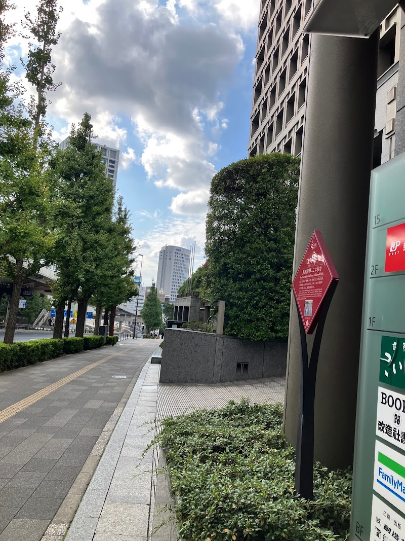 黒田清輝旧居跡碑