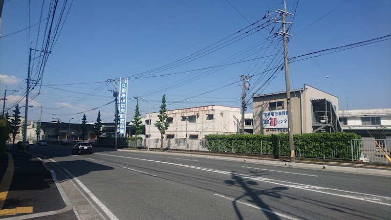 久留米市中央卸売市場