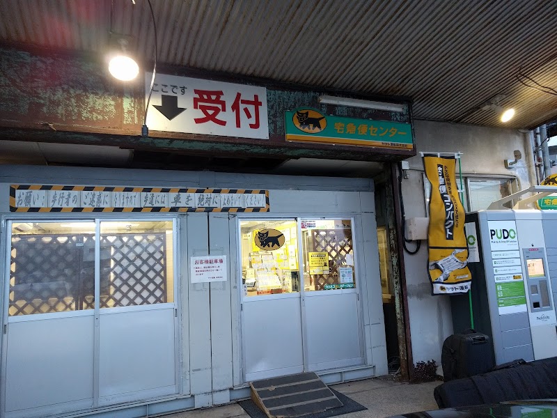 ヤマト運輸 横須賀平成センター 神奈川県横須賀市小川町 運送業 グルコミ