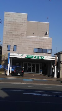 株式会社あいあん
