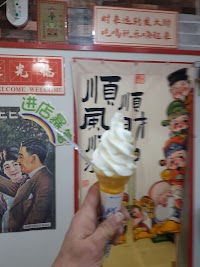 楽園 点心倶楽部