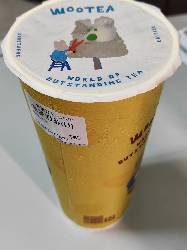 五桐號WooTea 桃園中壢中原店 的照片