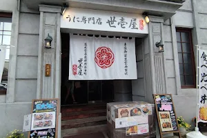 Yoichiya-otaru unga branch image
