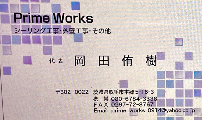 Prime Works
