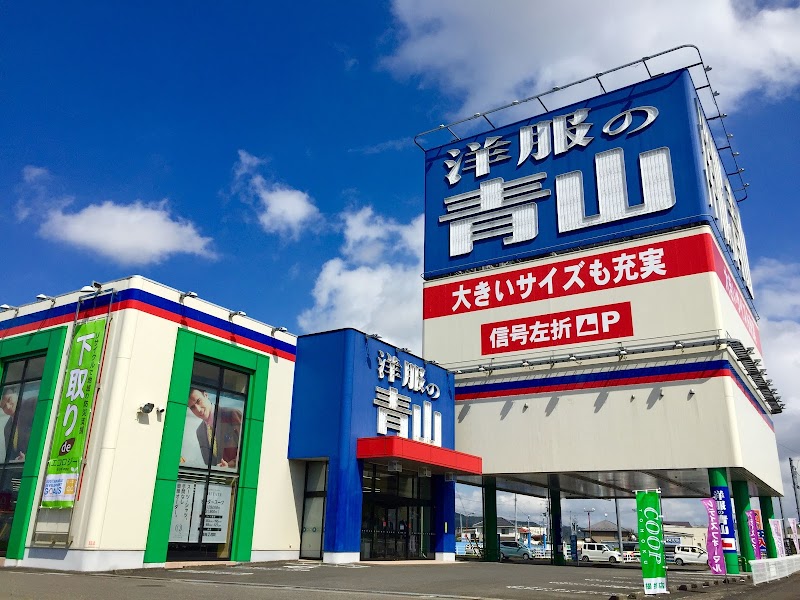 洋服の青山 大河原店