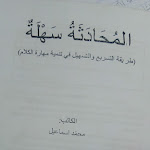 Review Arabiyah Course (kursus mahir bahasa arab)